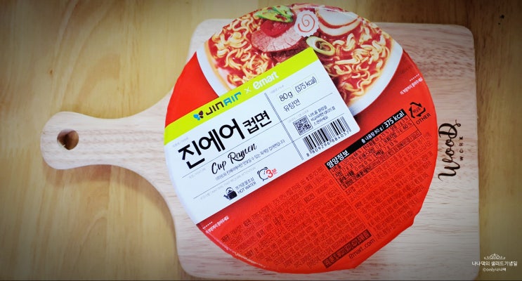  진에어 컵면 처음 먹어본 후기