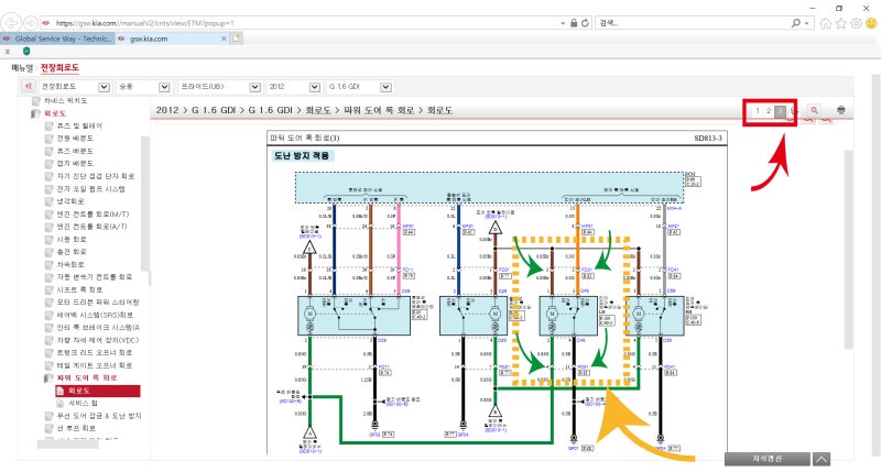 현대,기아 Gsw 사용방법 / 자동차 회로도, 커넥터 확인 및 조회 :+: : 네이버 블로그