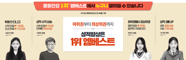 중1아이가 엠베스트중등 인강으로 겨울방학동안 공부하고 싶대요 중1아이가 엠베스트중등 인강으로 겨울방학동안 공부하고 싶대요