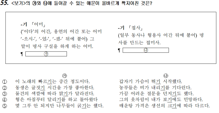  국어-화작문28(단어)