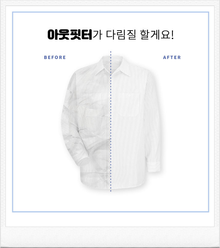  와이셔츠다리는법 여기서 시작!