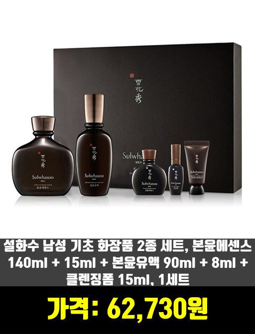  명품화장품 제품 추천 순위 TOP 7 상반기 2020