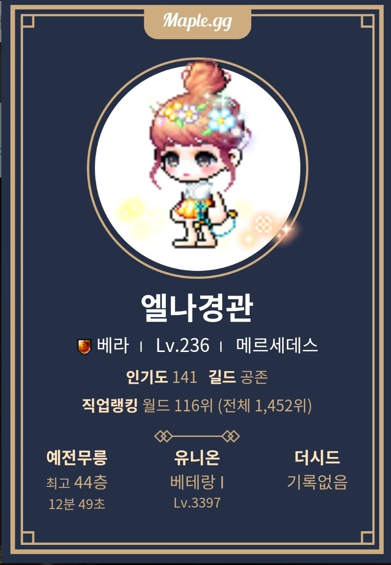 메이플 코디 모음☆ : 네이버 블로그 메이플 코디 모음☆ : 네이버 블로그
