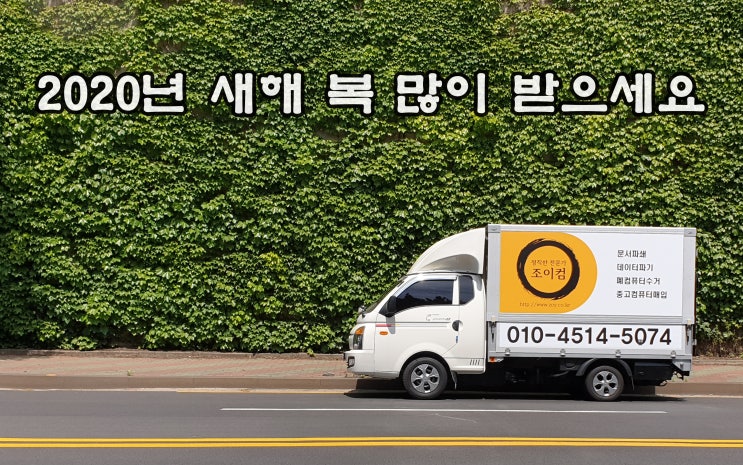  2020년 새해 복 많이 받으세요. 2019년 조이컴결산