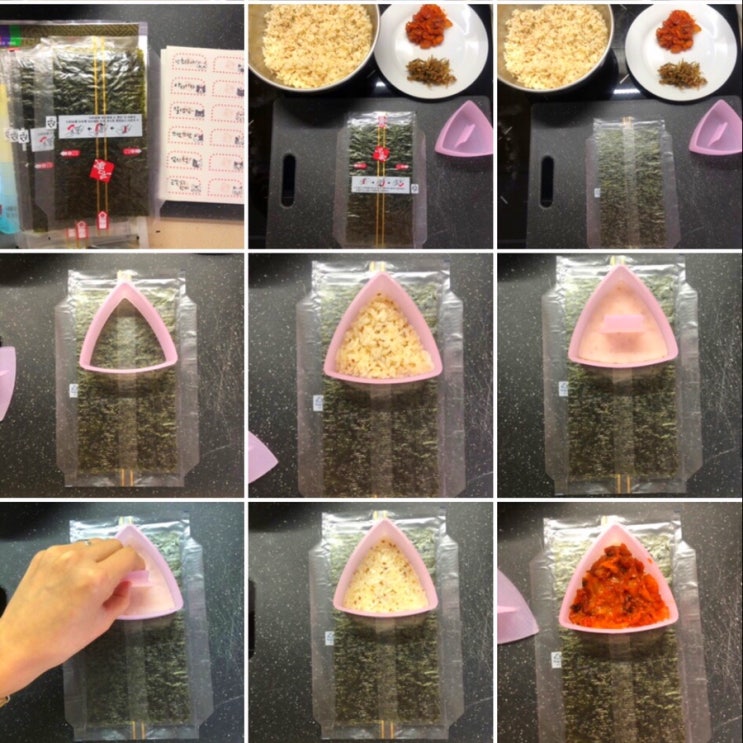  [오늘의 집밥]삼각김밥