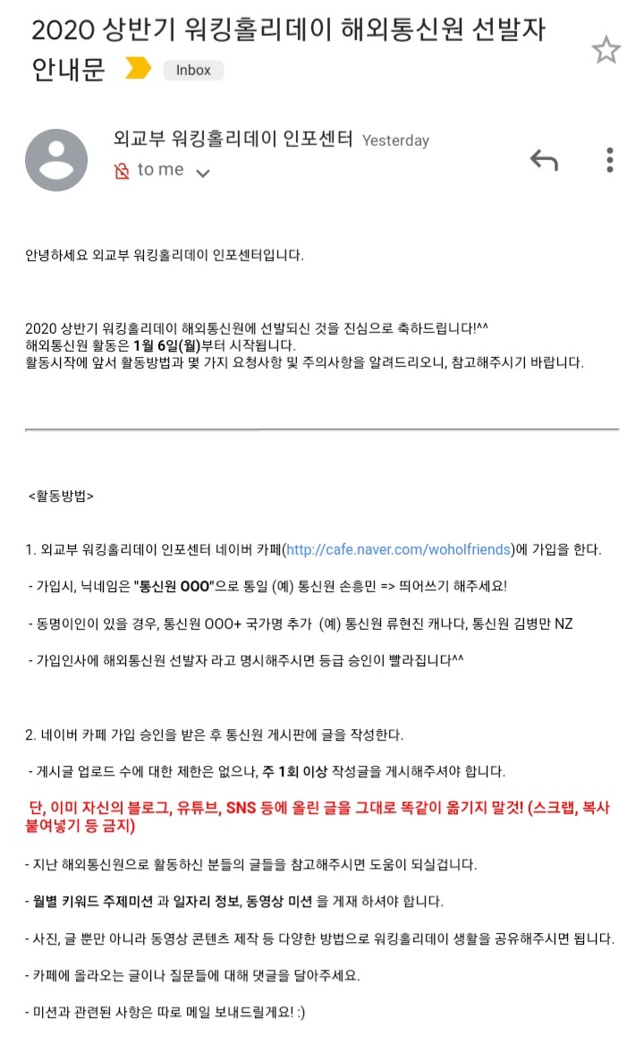  2019. 12. 30 (월) [호주 워홀 퍼스] 출근안하기? & 개소리 &방해 & 모니터 스피커연결 & 2020 워킹 홀리데이 해외통신원 선발