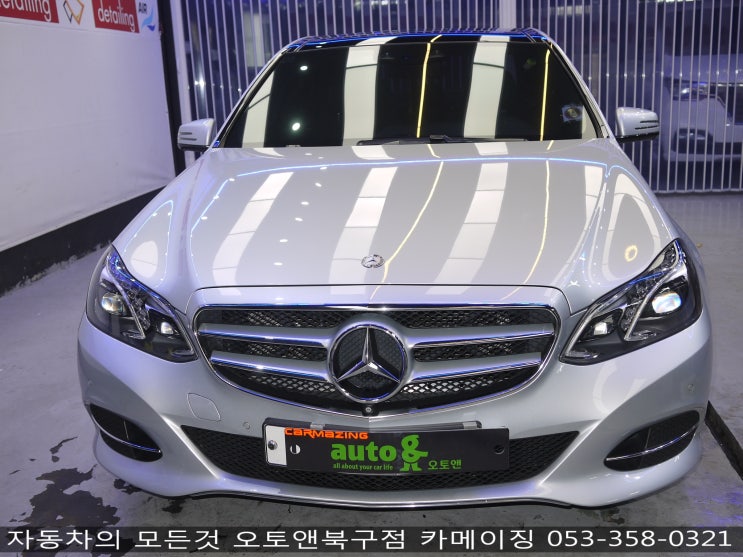  보조 배터리 전문 장착점 오토앤 북구점 카메이징                              벤츠 E250 블랙박스 보조배터리 장착