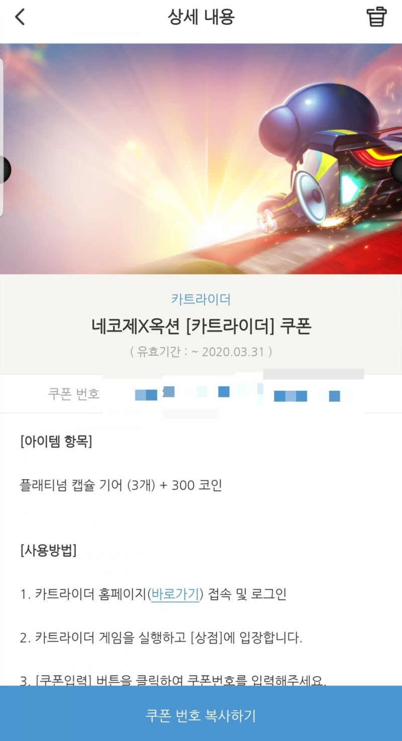 네코제쿠폰]2020 달력 쿠폰 받아가십쇼! : 네이버 블로그
