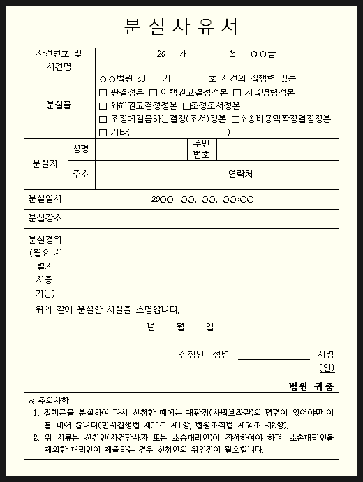 재도부여신청 판결문 분실 재발급 네이버 블로그