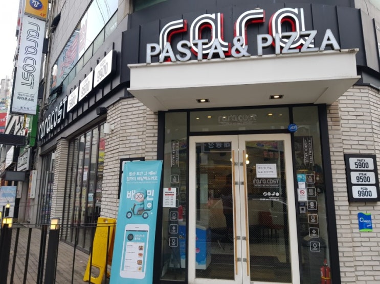  라라코스트 스테이크는 별로, 나머지는 쏘쏘