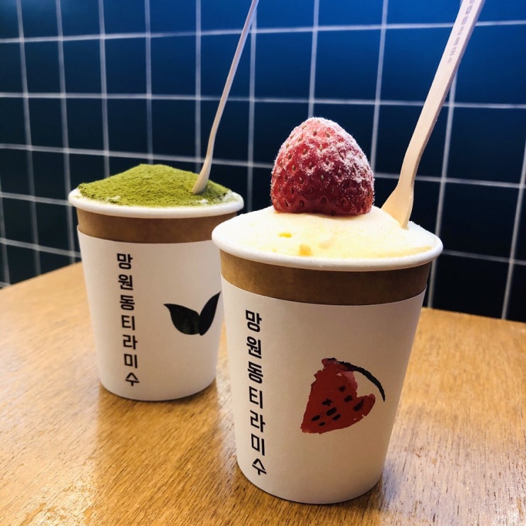  [망원동티라미수] 홍대입구, 합정역 주변 티라미수 맛집(본점)