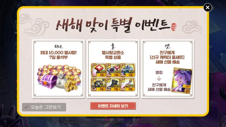 모두의마블 12/31(화) 업데이트 내용 / 거미줄 모아 S+릴리스 만나기! 모두의마블 12/31(화) 업데이트 내용 / 거미줄 모아 S+릴리스 만나기!