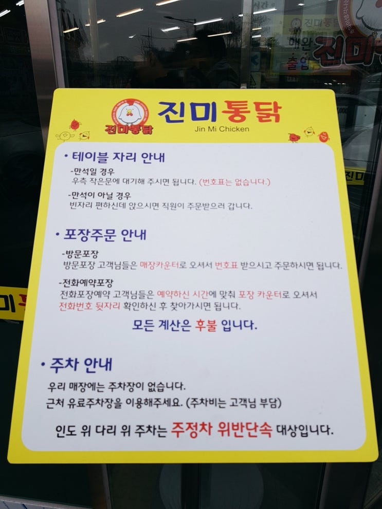 수원 통닭거리 진미통닭 반반치킨, 또 먹으러 올거예요. 수원 통닭거리 진미통닭 반반치킨, 또 먹으러 올거예요.