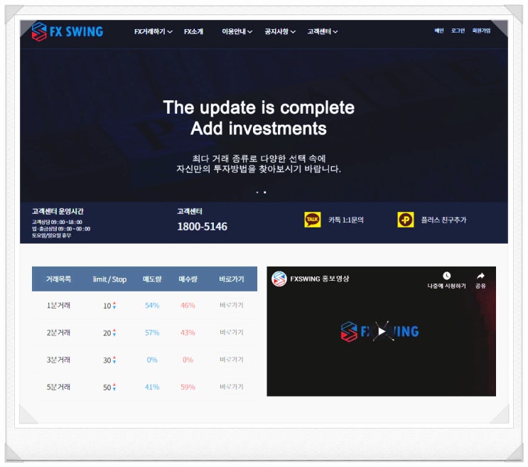 FX 스윙은 언제나 함께. FX 스윙은 언제나 함께.