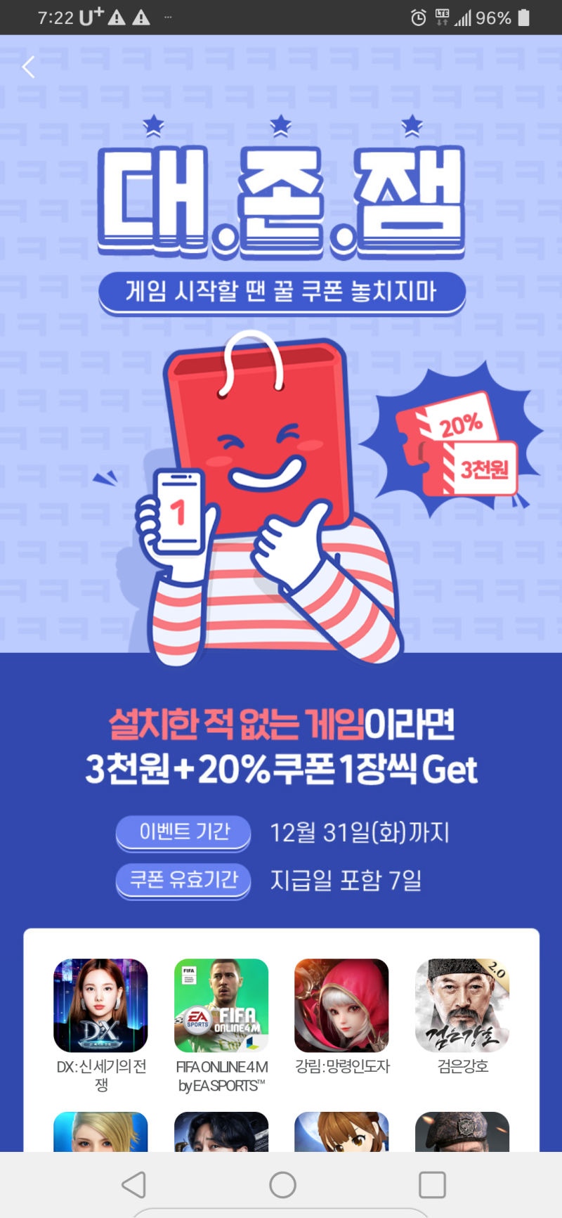 모바일게임 캐쉬를 매달 만원 이상 공짜로 준다고? 원스토어 소개, 컬쳐랜드 싸게 충전하는 방법 : 네이버 블로그