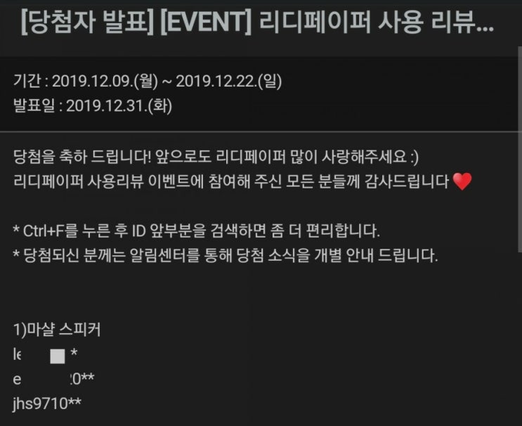  [당첨]...? 리디북스 리뷰 이벤트 1등..
