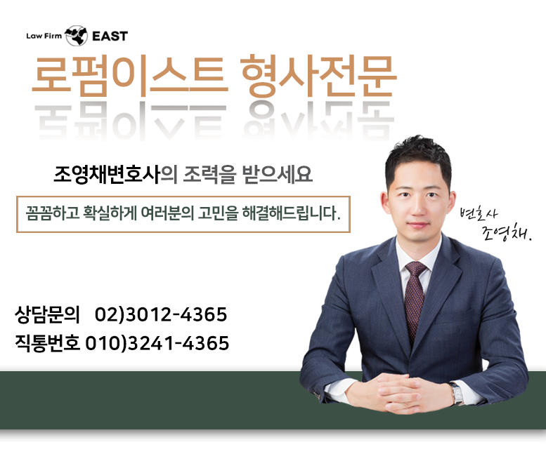 사기죄변호사 전문적 조력과 함께 12