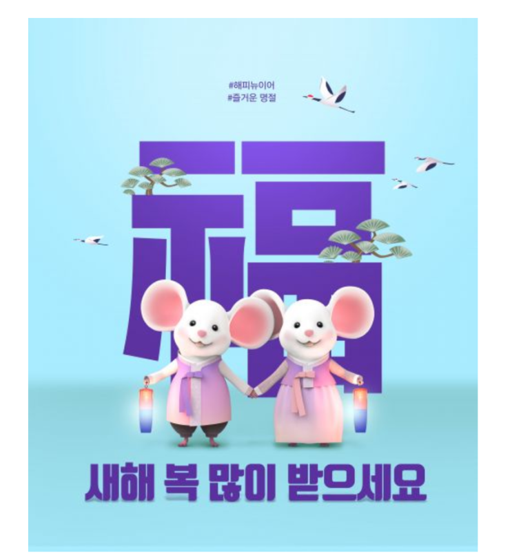 2020년 새해 인사말 포털사이트가 추천한 문장으로 문자한통 보내보세요. 2020년 새해 인사말 포털사이트가 추천한 문장으로 문자한통 보내보세요.