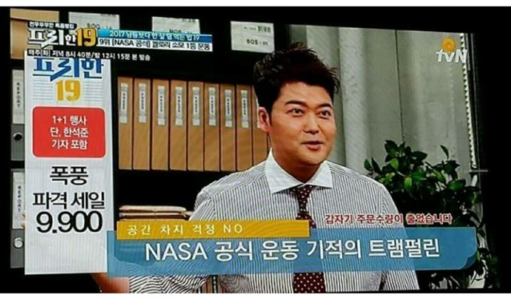  미국 나사에서도 인정한 점핑운동 : 동탄/2동탄/영천동 이지파워점프 점핑다이어트