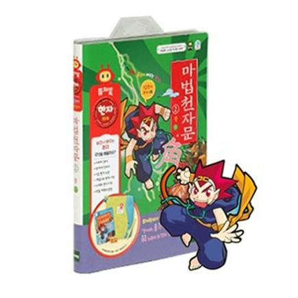  퓨처북-NEW 마법천자문 2 뿔각 (14,000원)
