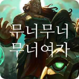  롤 시즌10 일라오이 룬 템트리 스킬트리 공략글