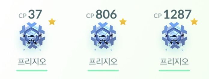  프리지오