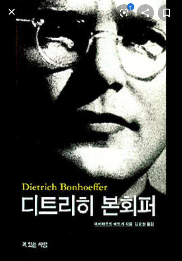 [음악감상]힐링노래 선한 능력으로 동영상. 가사. 도서리뷰.VonGuten  Macuthn Dietrich Bonhoeffer