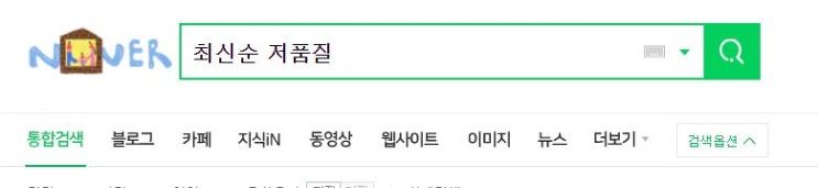  최신순 저품질 블로그를 알아보자!