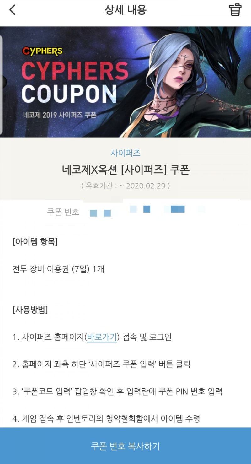 네코제쿠폰]2020 달력 쿠폰 받아가십쇼! : 네이버 블로그