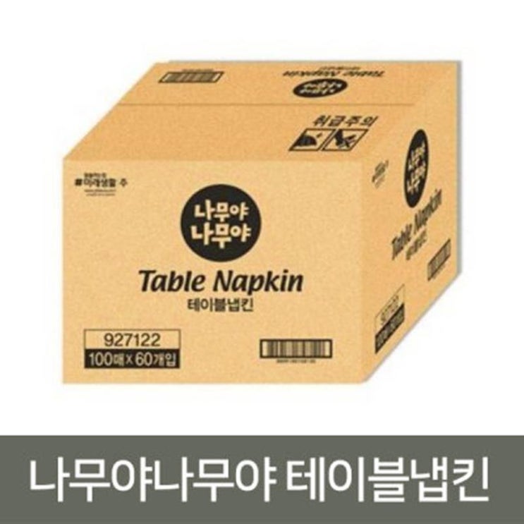  748120 나무야나무야 테이블 냅킨/천연펄프/6000매 (12,900원)