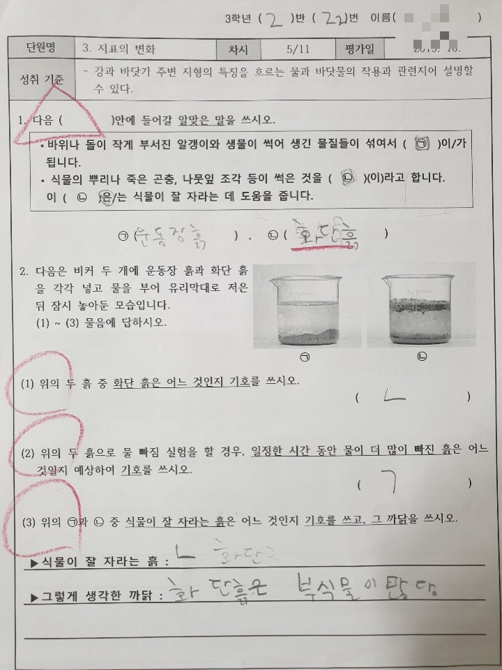  난독증치료 경과/ 백지 가져왔던 아이