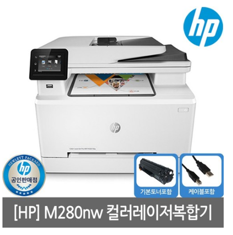 최저가 내일배송   [해피머니상품권행사]HP 레이저젯 M280nw 컬러레이저복합기 토너포함/KH   [365,000원 ]