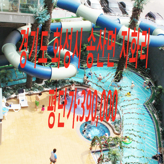  화성땅투자,화성 지화리 송산그린시티 토지매물!