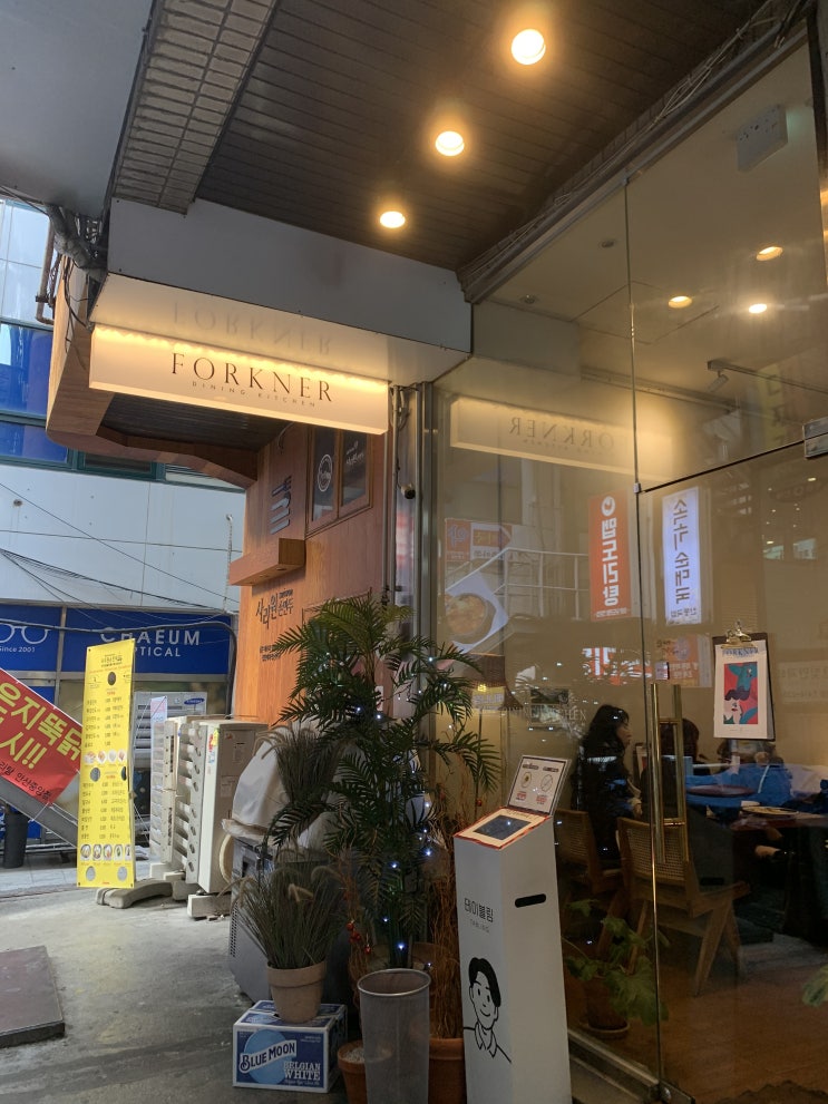  [안산/고잔동 맛집] 19.12.07 맛있고 멋있는 한 끼를 원한다면 포크너 !