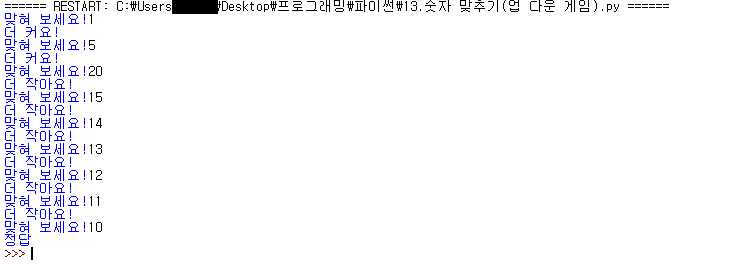  업 다운 게임을 만들어보자!