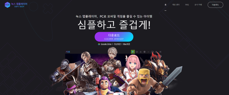  컴퓨터로 안드로이드 어플 하는 방법(다운링크포함)