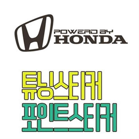 DECAL 차량용 튜닝스티커 Honda (15,430원)
