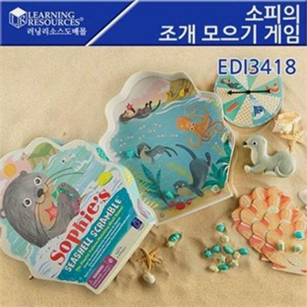 (러닝리소스)소피의 조개 모으기 게임/EDI3418 (36,230원)