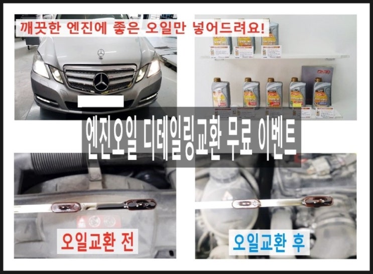  K1모터스 고객사랑이벤트 당신의 소중한 차 "깨끗한 엔진에 좋은 오일만 넣어드릴께요"