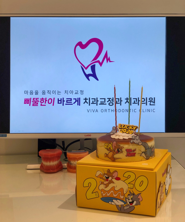  [비바교정치과] 새해 복 많이받으세요