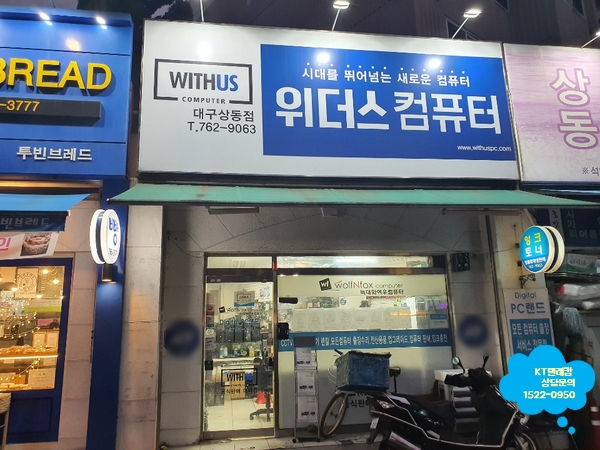  KT텔레캅 저렴한 무인방범시스템