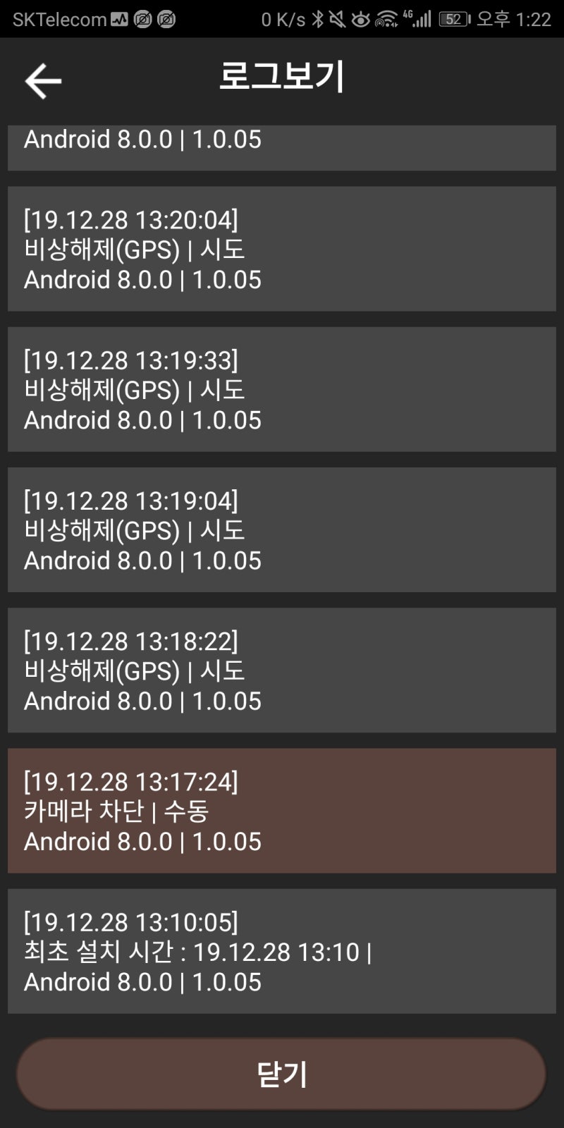 국방모바일보안 (Android용) 자세히 살펴보기 : 네이버 블로그 국방모바일보안 (Android용) 자세히 살펴보기 : 네이버 블로그