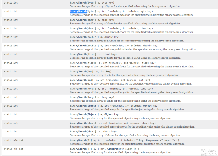 Do it! 자료구조와 함께 배우는 알고리즘 입문 - 자바3. 검색 (3) 이진검색 - Arrays.binarySearch() Do it! 자료구조와 함께 배우는 알고리즘 입문 - 자바3. 검색 (3) 이진검색 - Arrays.binarySearch()
