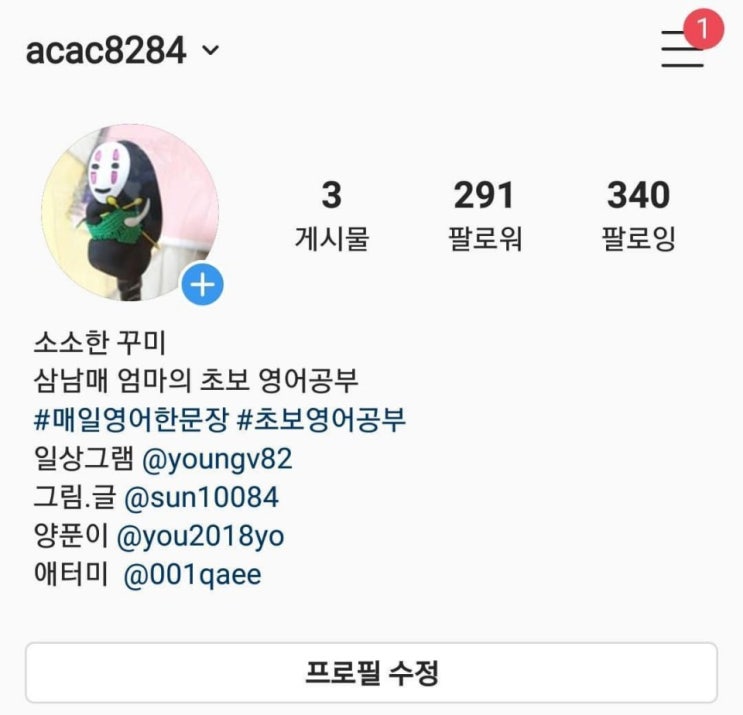  야나두 스폰지밥으로 엄마 초보 영어 공부하기