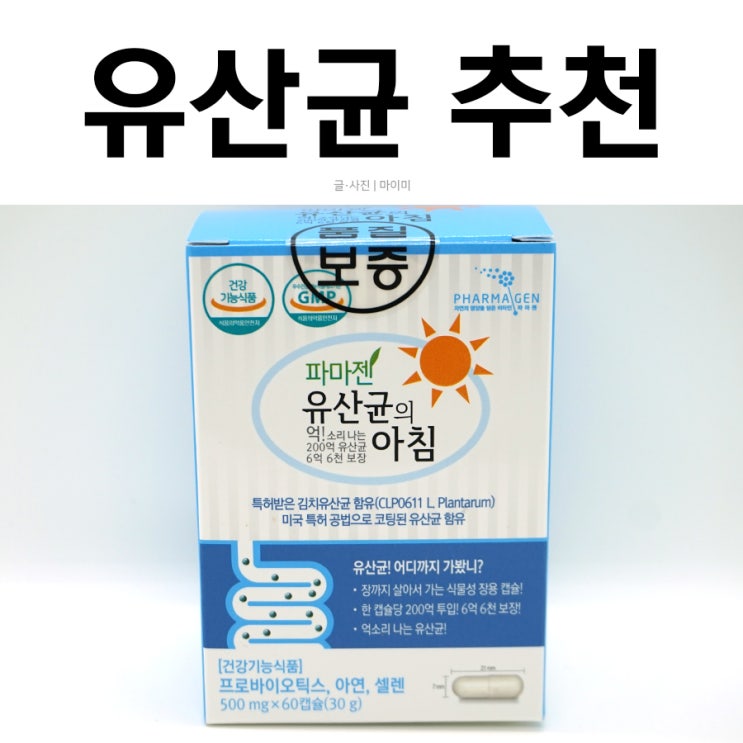  프리바이오틱스 복용법 쉽게 장건강 지키기