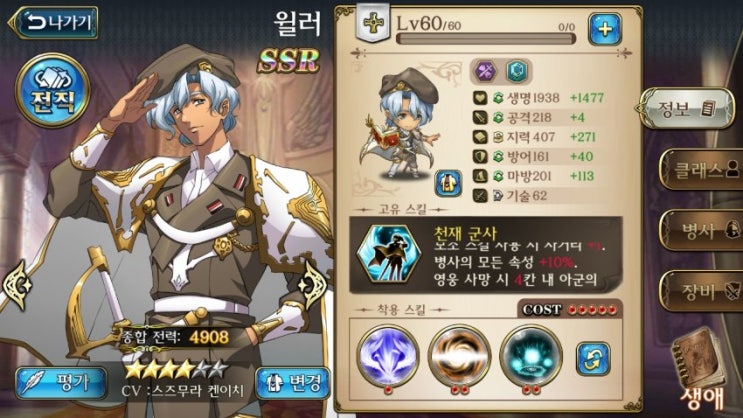 랑그릿사 윌러에 관한 간단 정보 랑그릿사 윌러에 관한 간단 정보