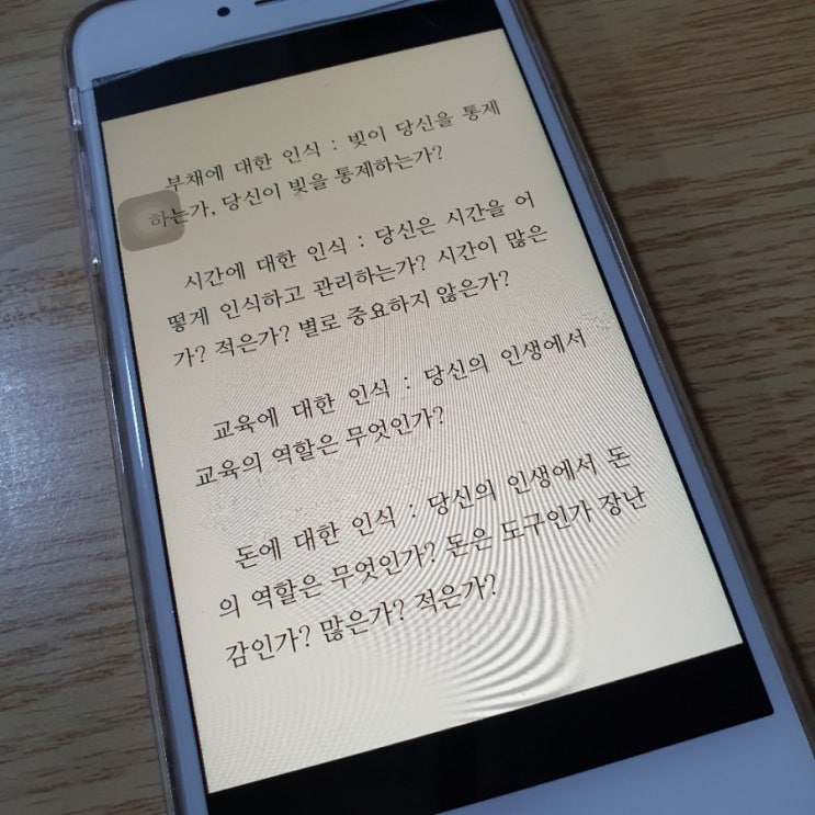  <여성재테크모임 부자모임91 2주차> 부의추월차선_엠제이드마코