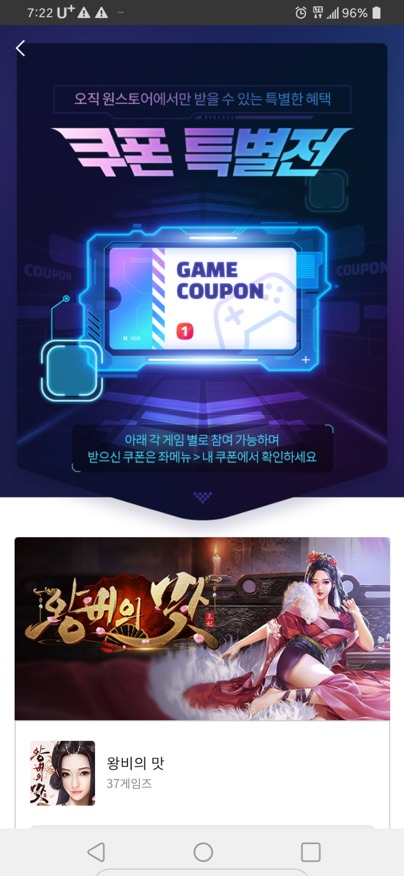 모바일게임 캐쉬를 매달 만원 이상 공짜로 준다고? 원스토어 소개, 컬쳐랜드 싸게 충전하는 방법 : 네이버 블로그