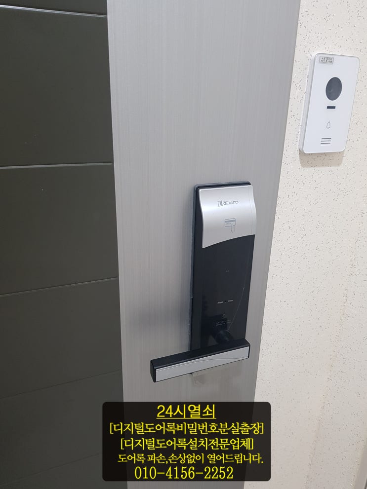  [24시열쇠]고양시 킨텍스 일산더샵그라비스타오피스텔 대양디엔티거봉엠가드(KBL-1000C) 잠긴 디지털도어락여는법.킨텍스열쇠.대화동열쇠