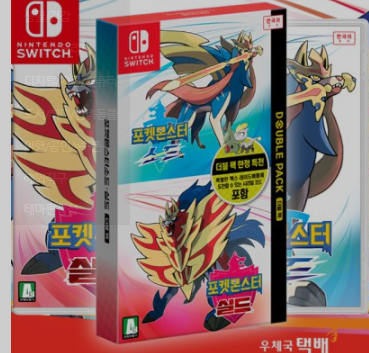  2020년 설날 선물 닌텐도 스위치 포켓몬스터 소드 실드 더블팩 선택  [56,000원]